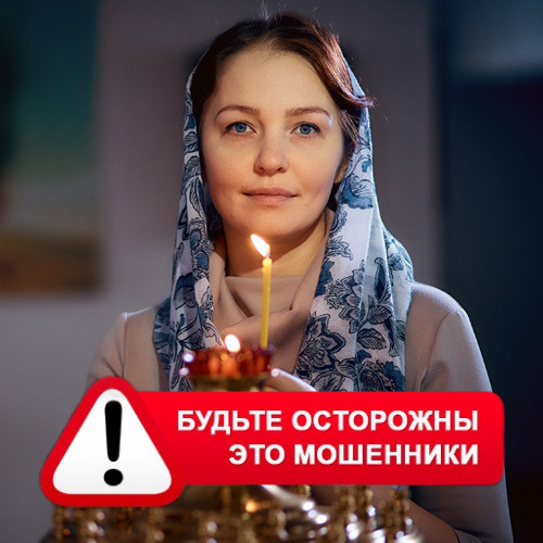 Мария Степановна @MariaGadalka в Шексне – это мошенники